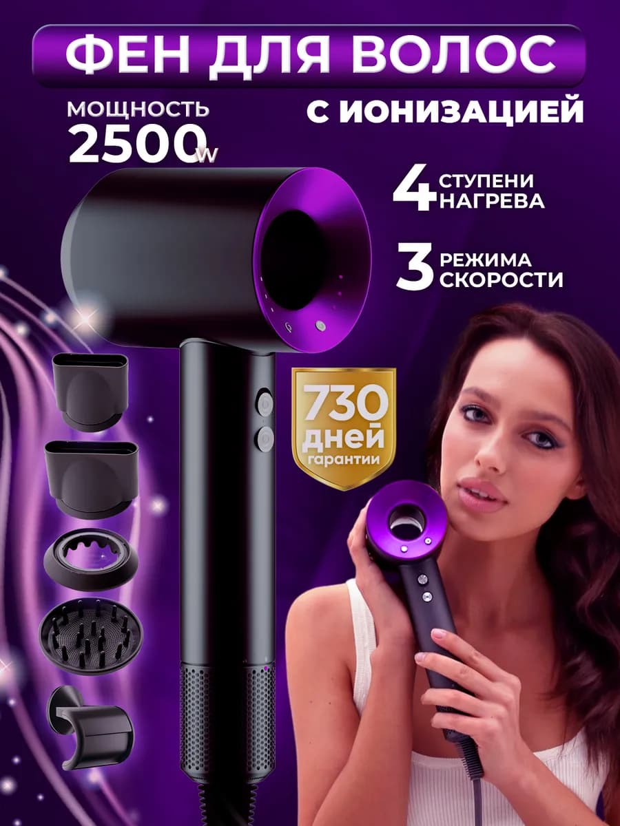 Фен для волос профессиональный 5в1 с ионизацией