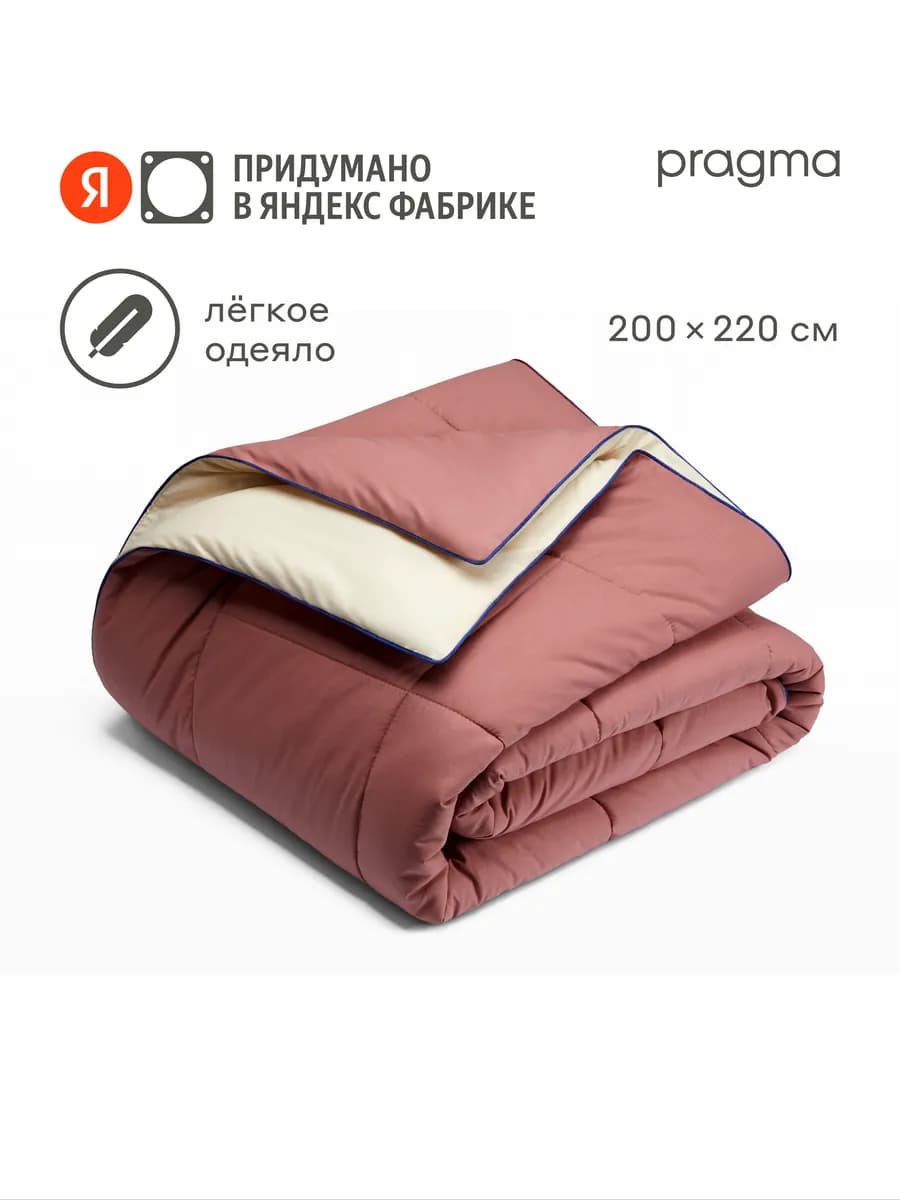 Одеяло-комфортер Pulek брусничный, евро 200 х 220 см
