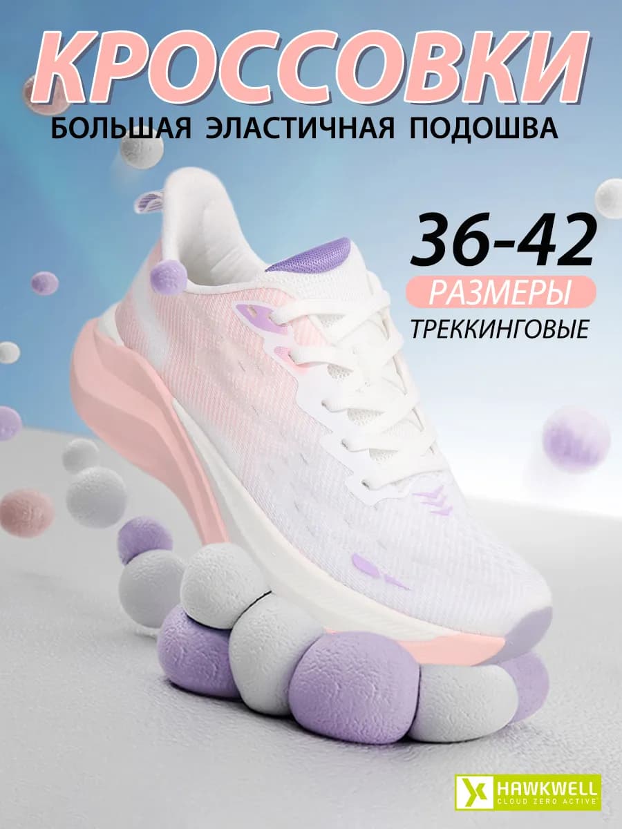 Дышащие кроссовки для спорта и работы с амортизацией