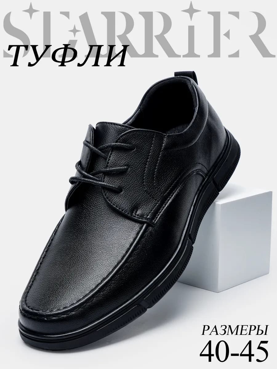 Туфли на шнурках классические демисезонные