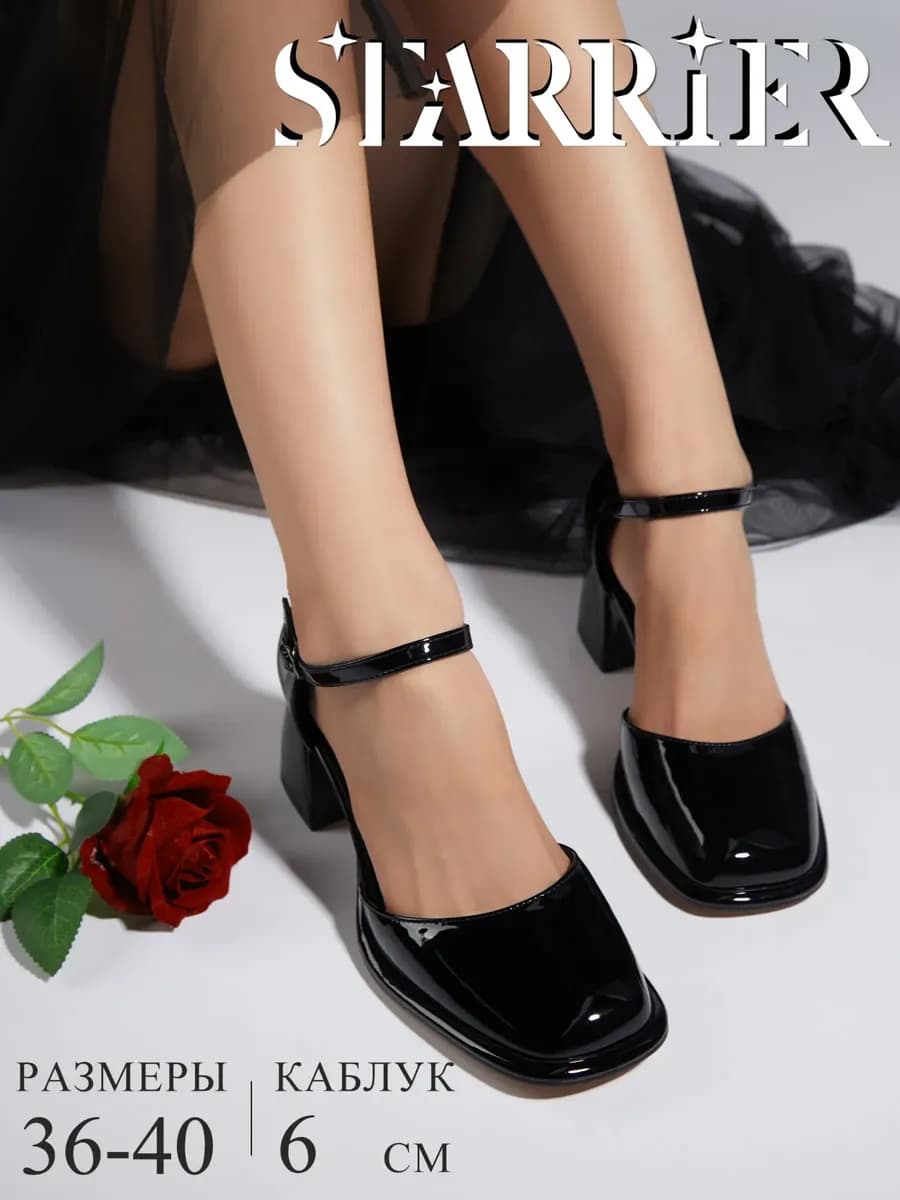 Туфли черные вечерние на устойчивом каблуке