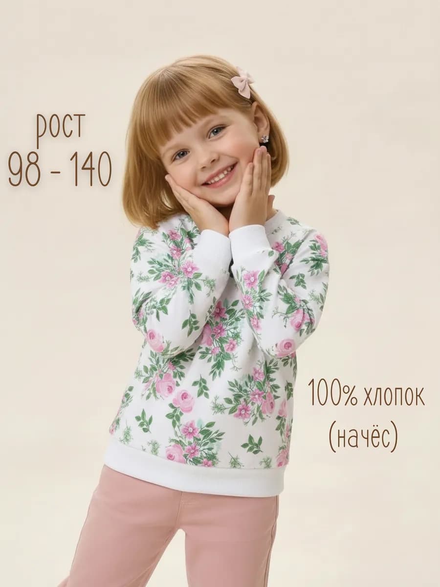 Свитшот детский с начесом хлопок