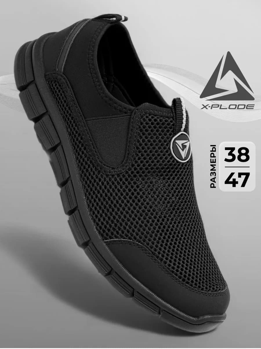 Сеточные дышащие кроссовки - фото 1