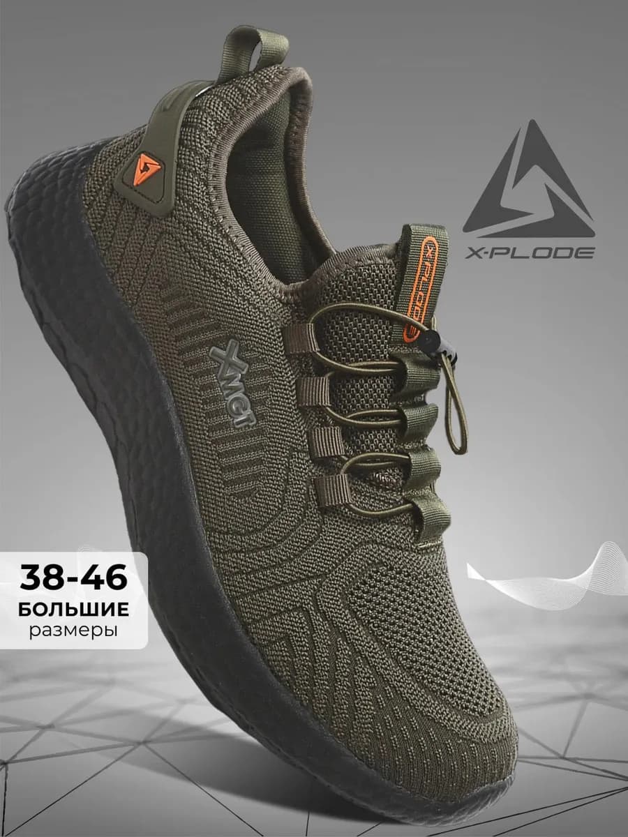 Спортивные кроссовки текстильные с сеткой