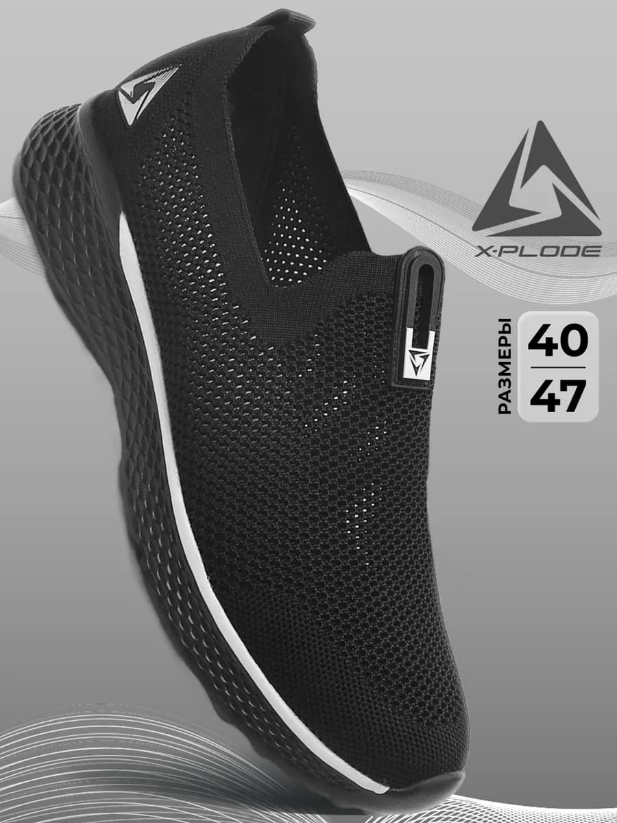 Легкие дышащие кроссовки в сетку - фото 1