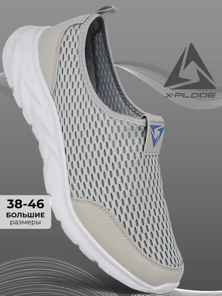 Легкие дышащие кроссовки в сетку