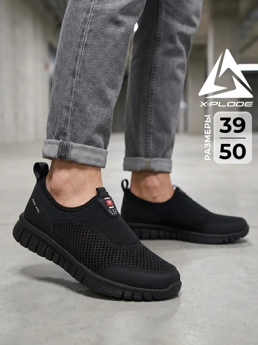 Легкие дышащие кроссовки