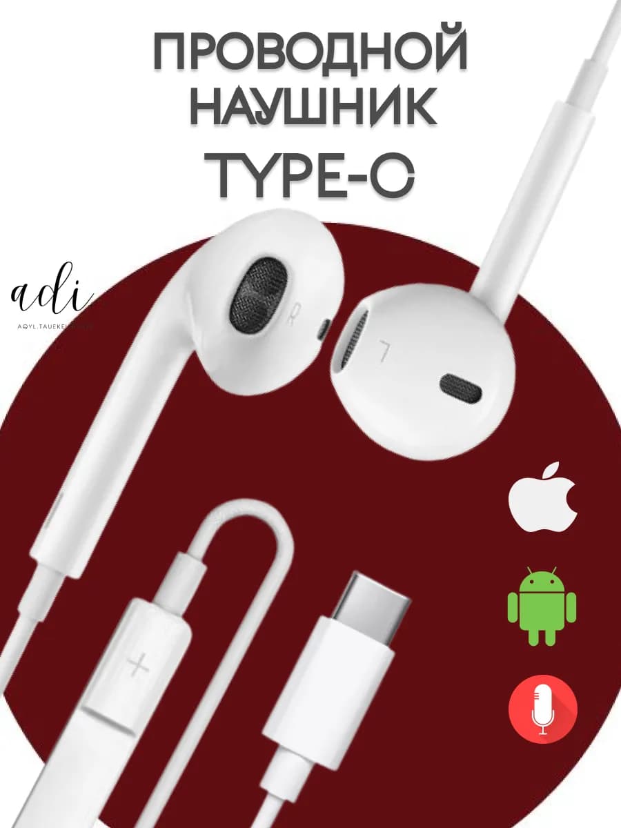 Наушники проводные с микрофоном