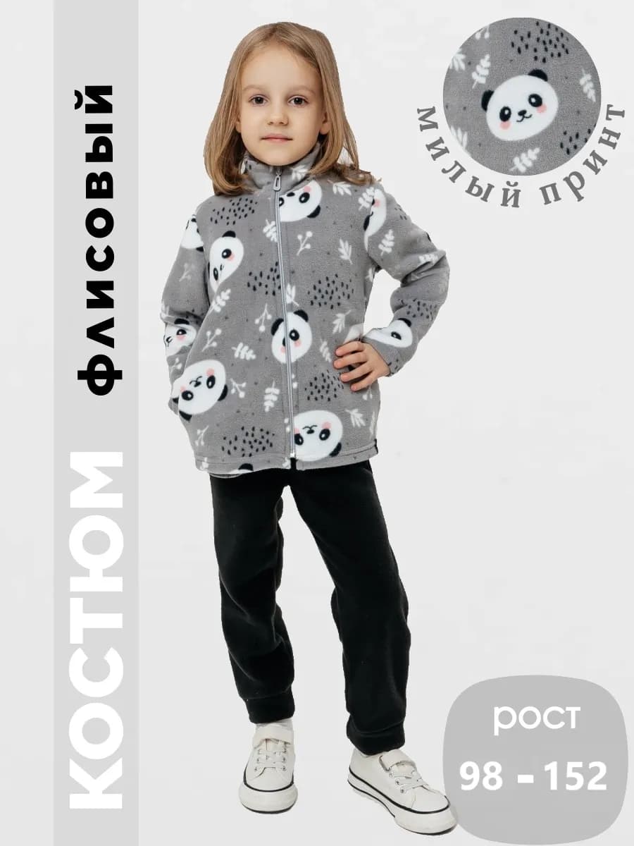 Костюм флисовый для детей