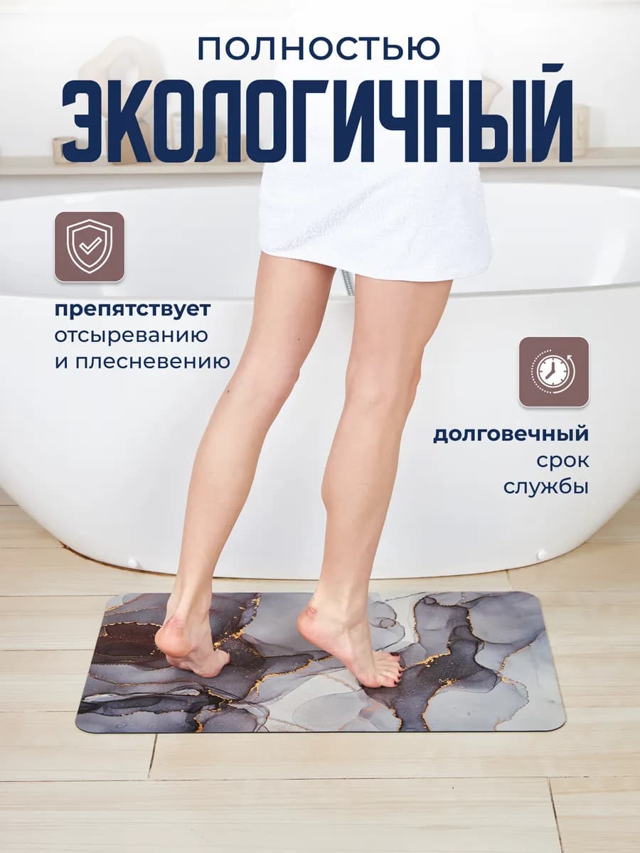 Коврик для ванной и туалета противоскользящий 40 на 60 - фото 1