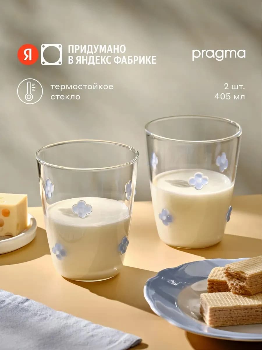 Стаканы, 2 шт, 405 мл, KCT240065-1 - фото 1