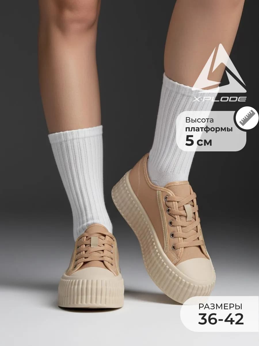 Массивные кеды на высокой платформе из текстиля