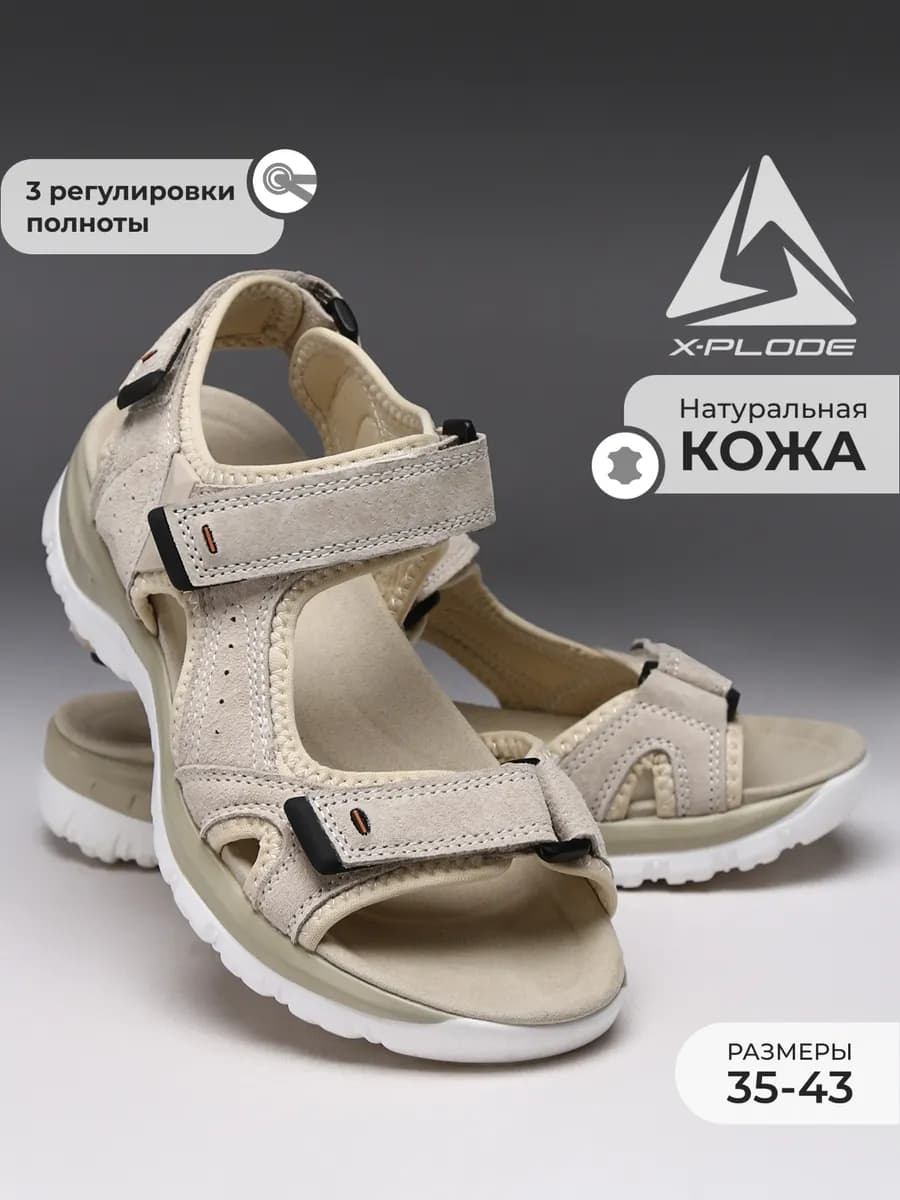 Сандалии спортивные из натуральной кожи