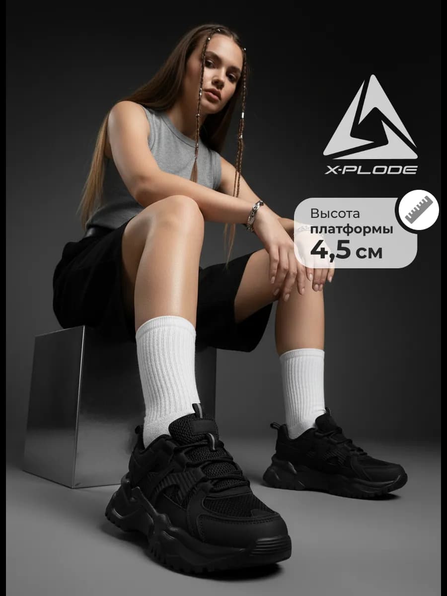 Дышащие кроссовки на платформе