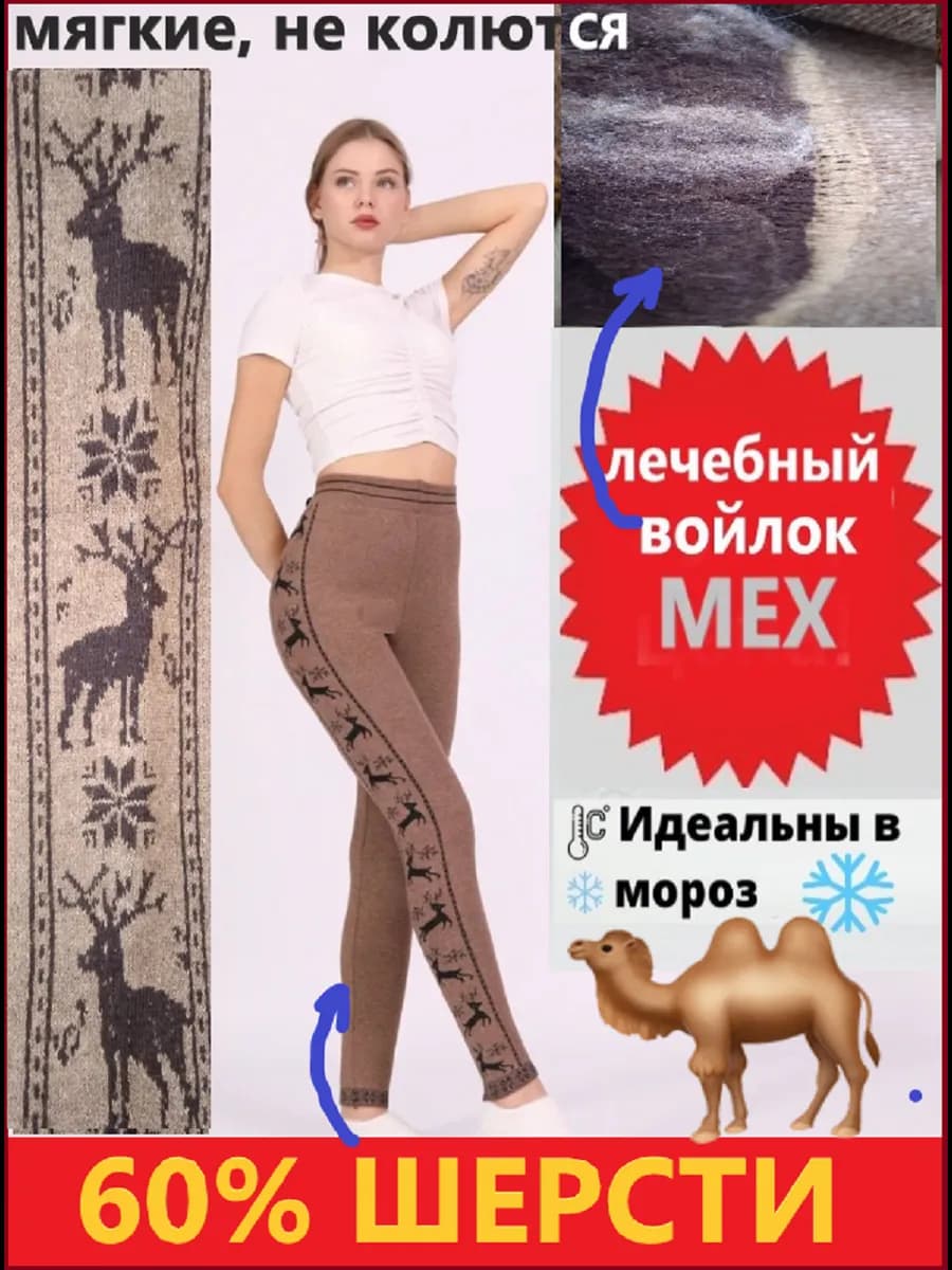 Термобелье женское штаны спортивные под одежду бесшовное