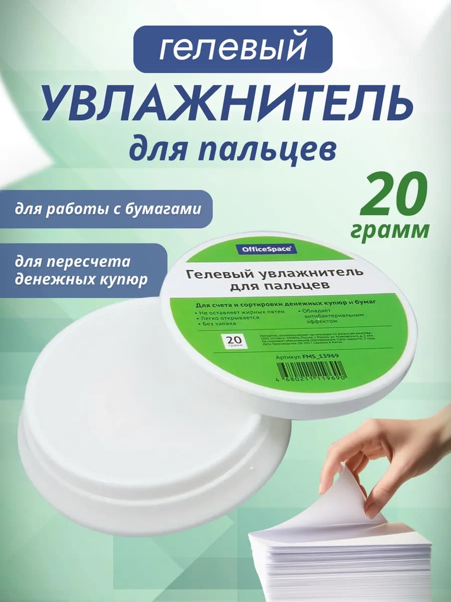 Подушка увлажняющая гелевая 20г Антибактериальная