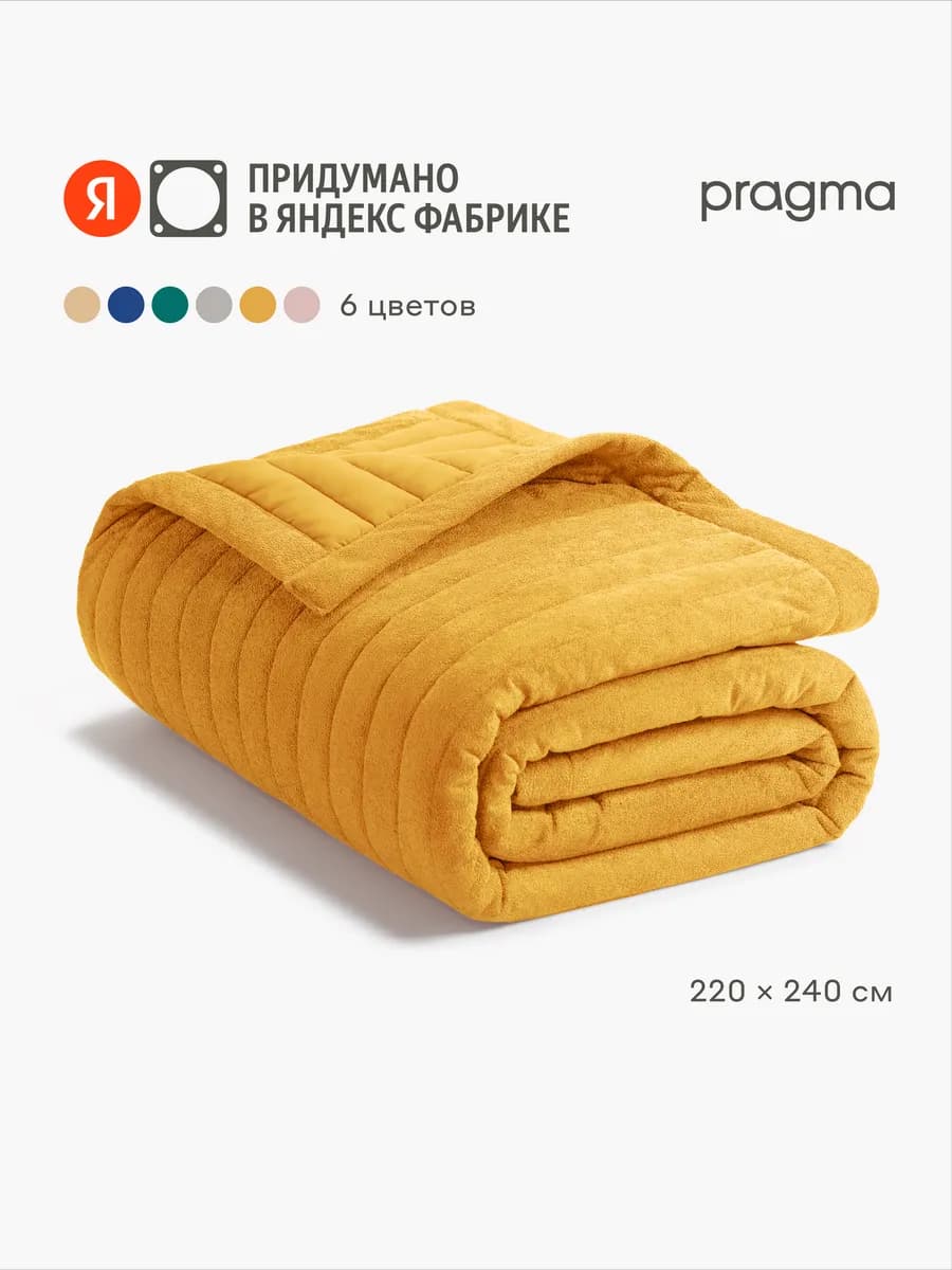 Покрывало Pufop 220*240 см, натуральная охра