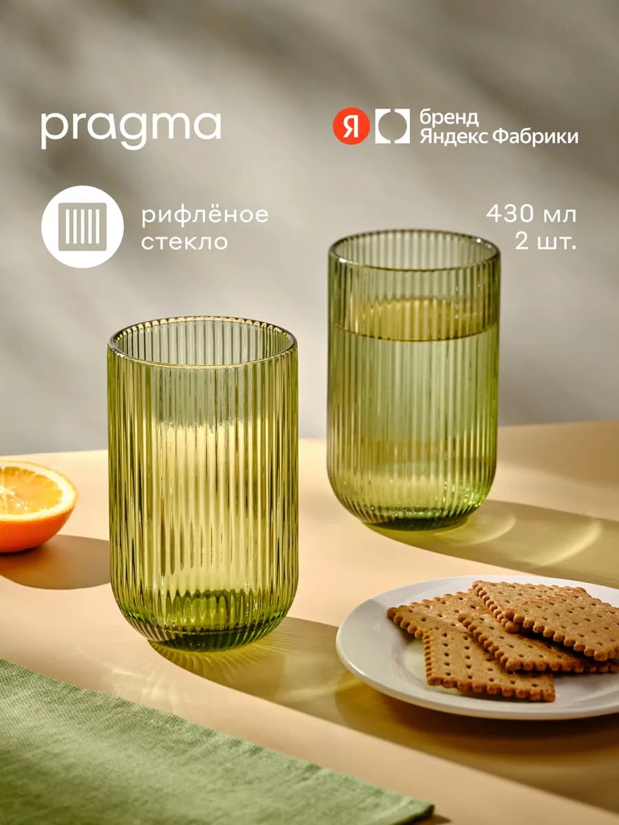 Стаканы, 2 шт, 430 мл, зелёный, SH-YD-01