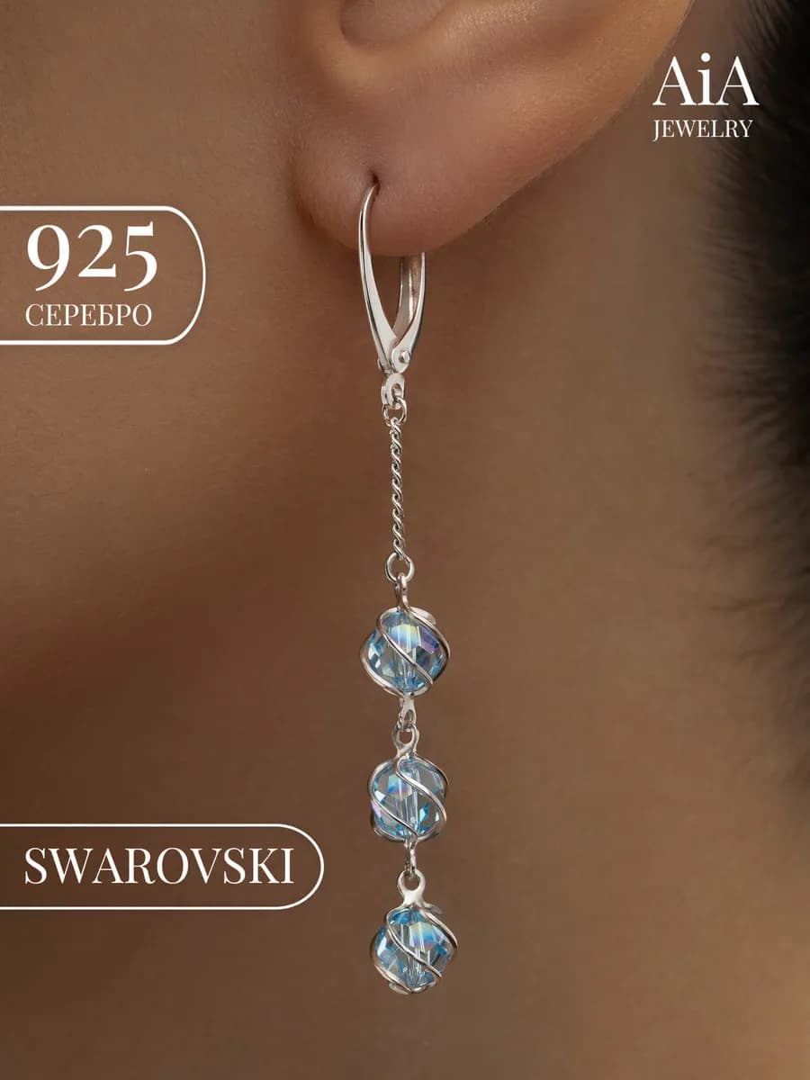 Серьги длинные серебро 925 с камнями Сваровски