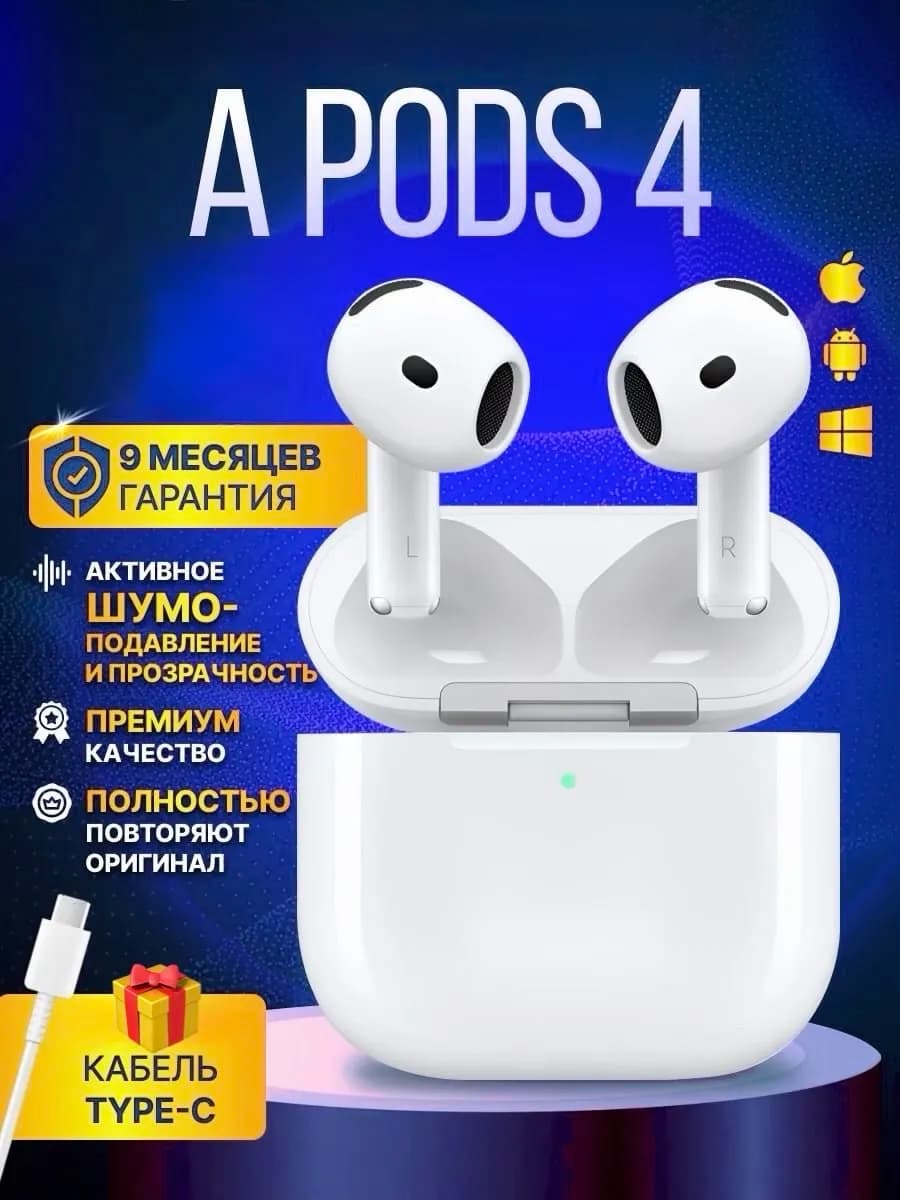 Airpods 4 наушники беспроводные ANC для iPhone и Android