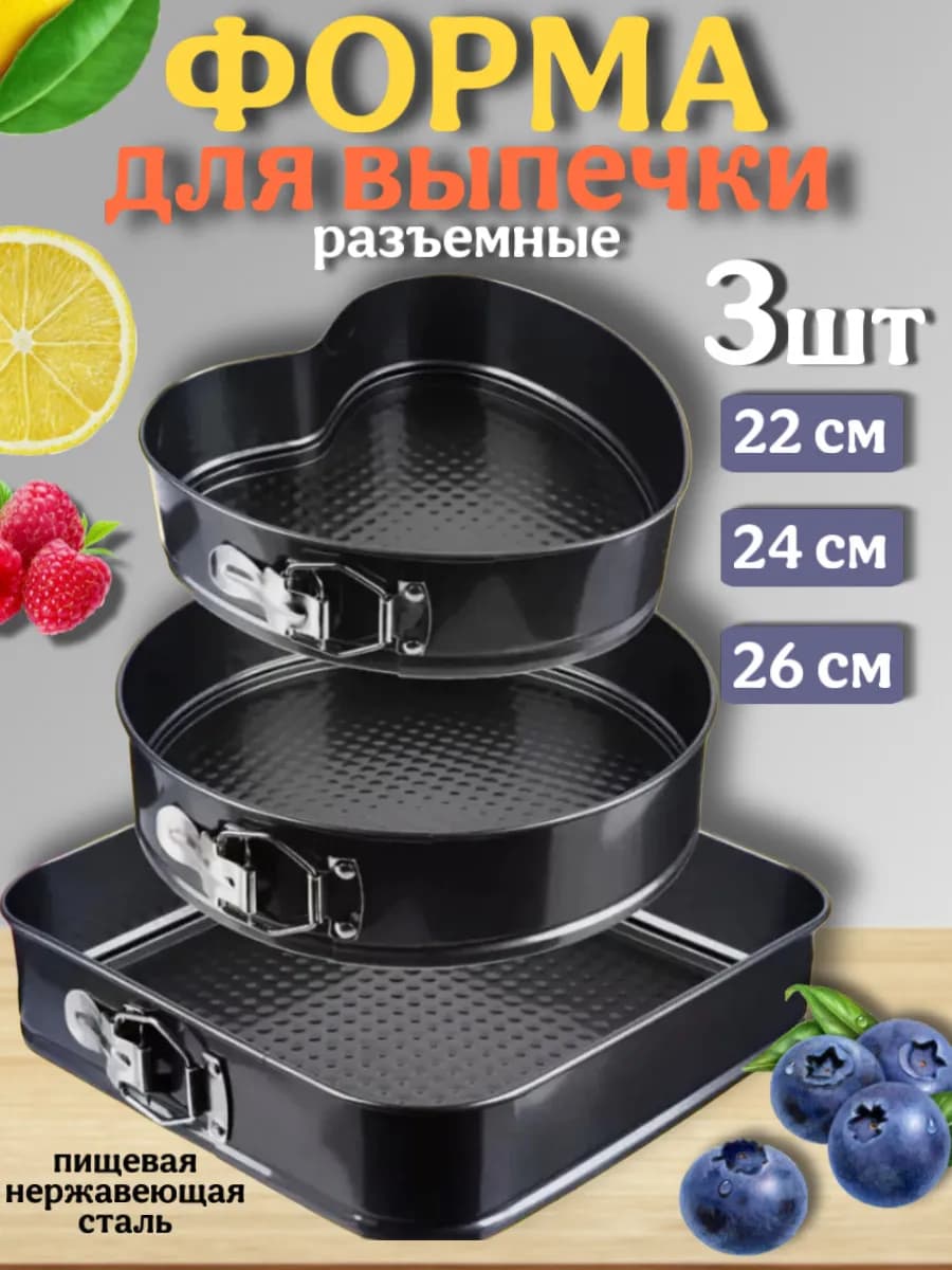 Кольца для салатов раздвижные,форма для запекания