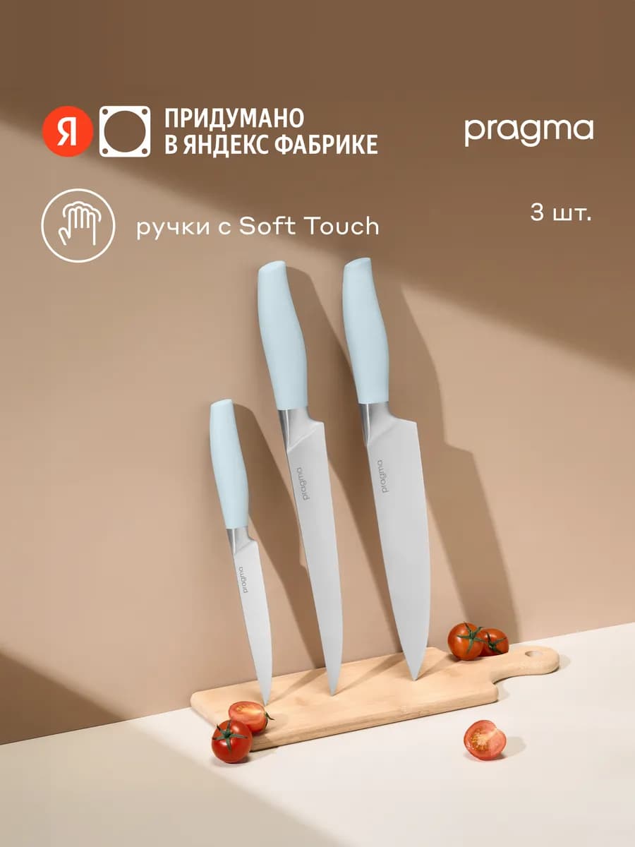 Ножи кухонные, 3 шт, KNSET-BK - фото 1