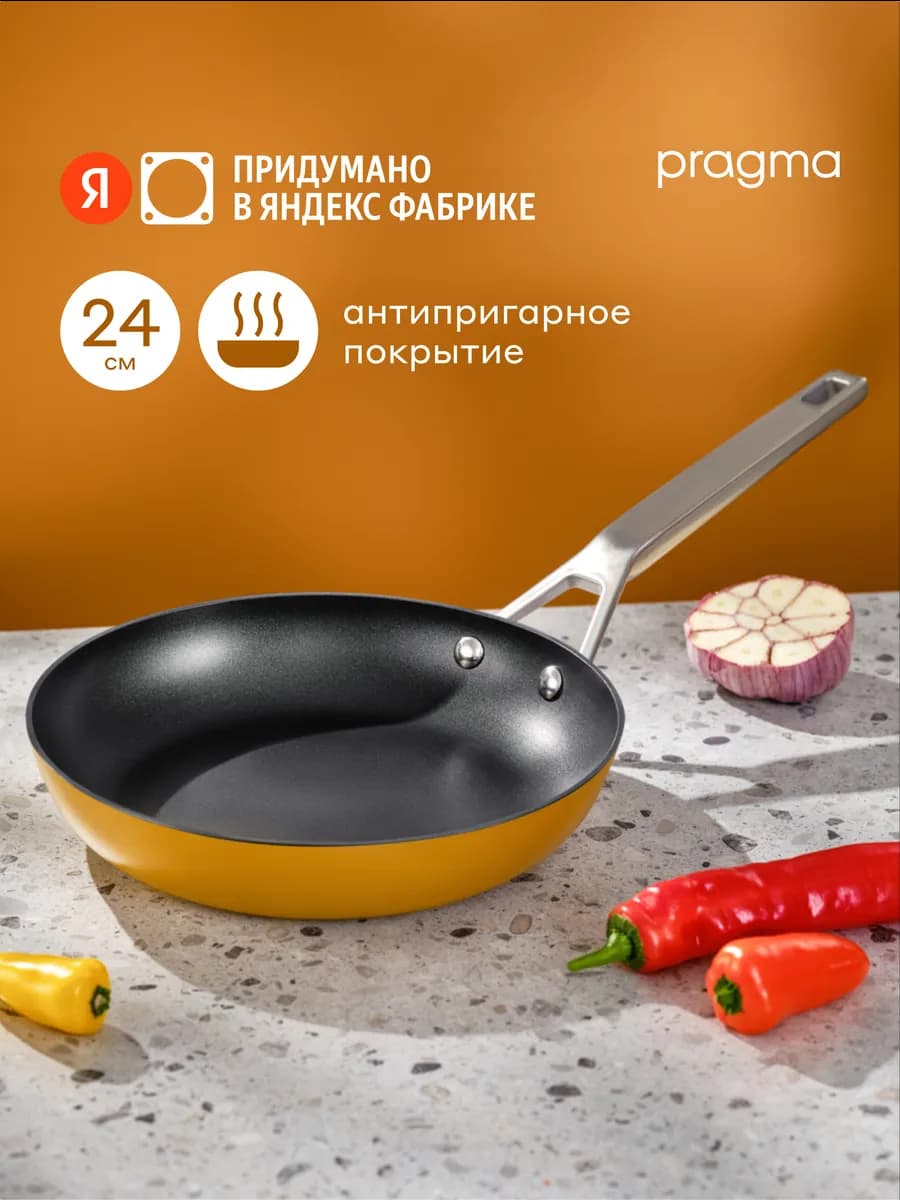 Сковорода из алюминия Robuk 24 см, индукция