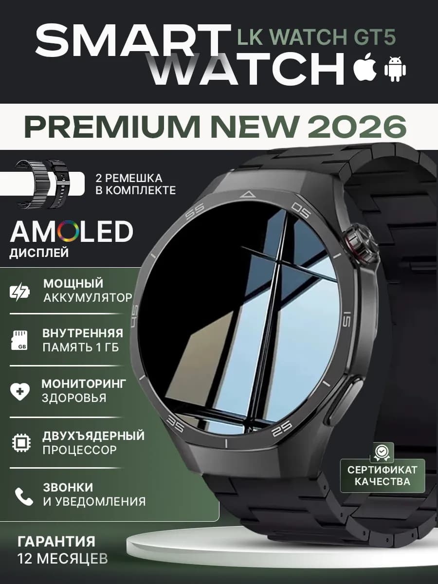 Смарт-часы LK WATCH GT5