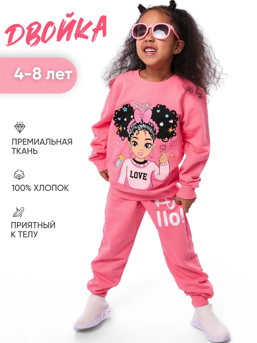 Спортивный костюм для девочек