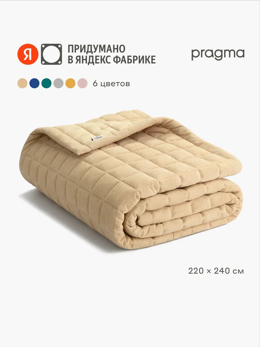 Покрывало Pufop 220*240 см, светлый песочный