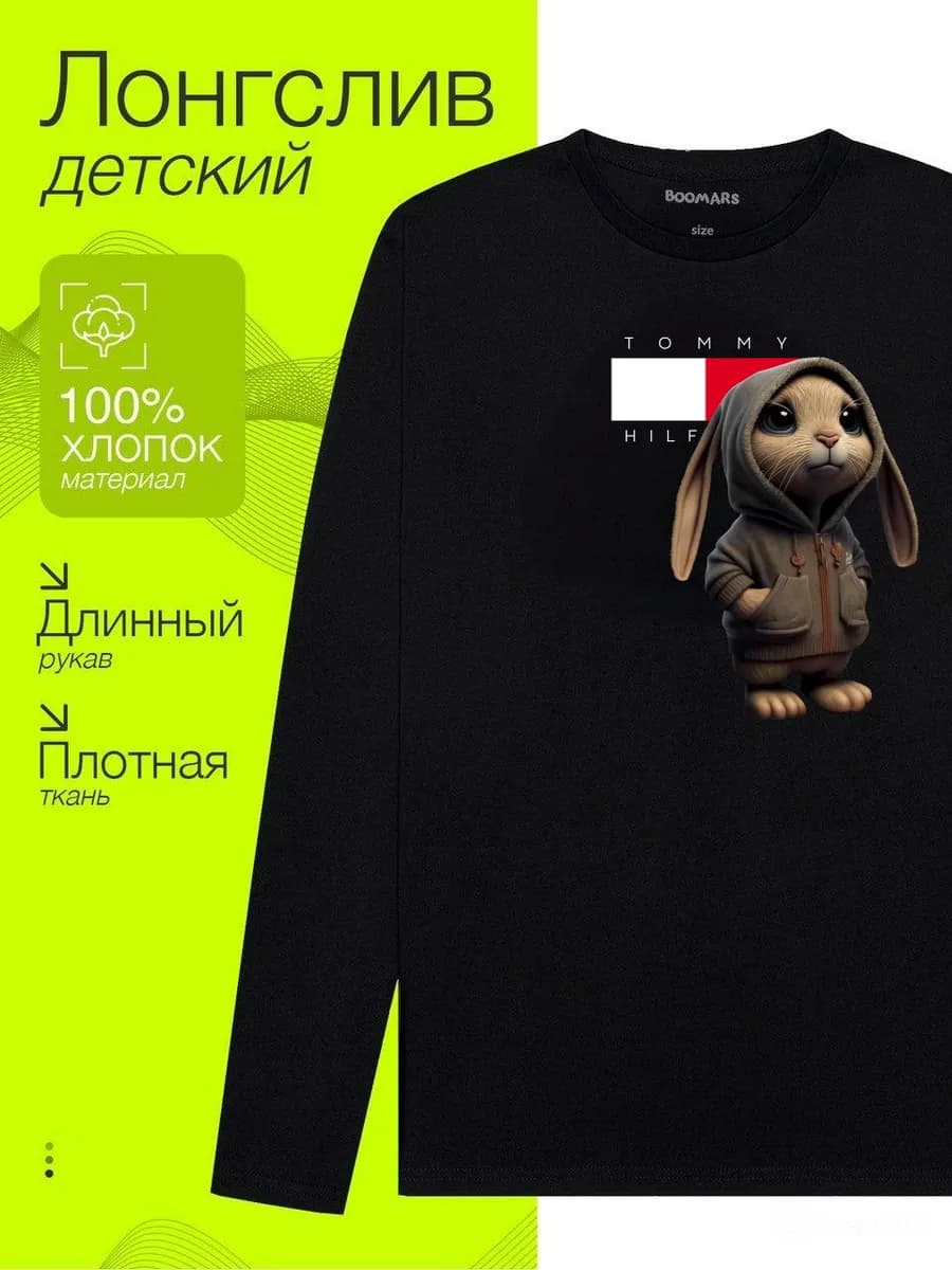 Лонгслив хлопковый с принтом