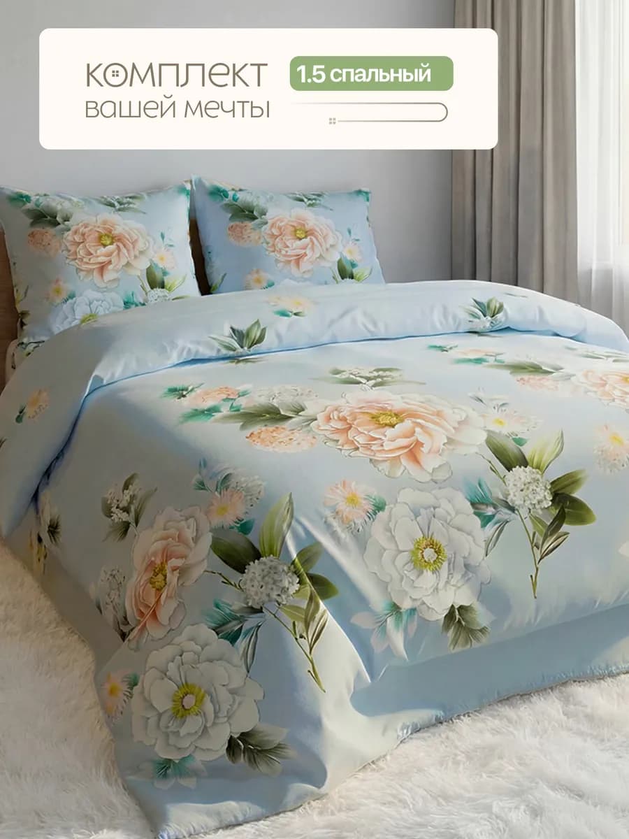 Постельное белье 1.5 спальное - фото 1