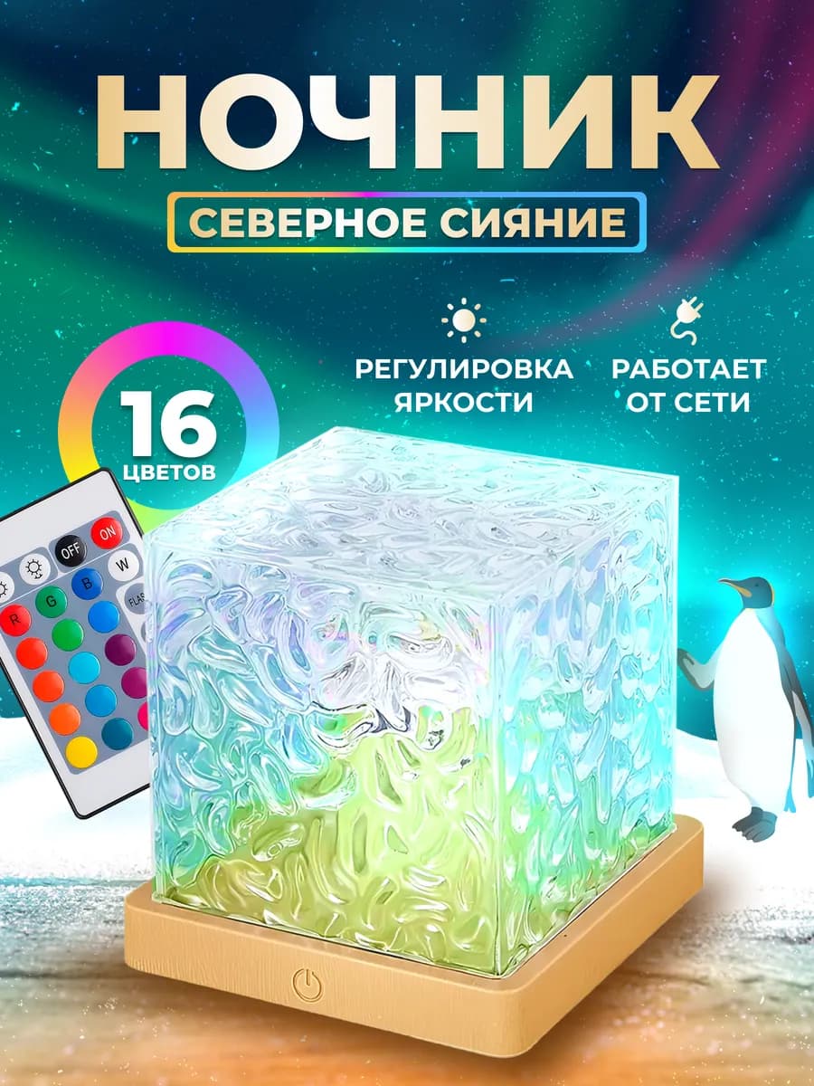 Ночник детский звездное небо куб