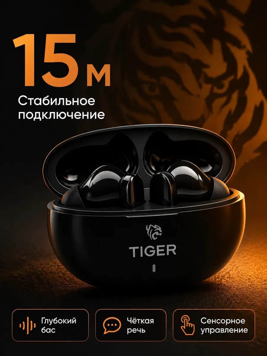 Наушники беспроводные для телефона