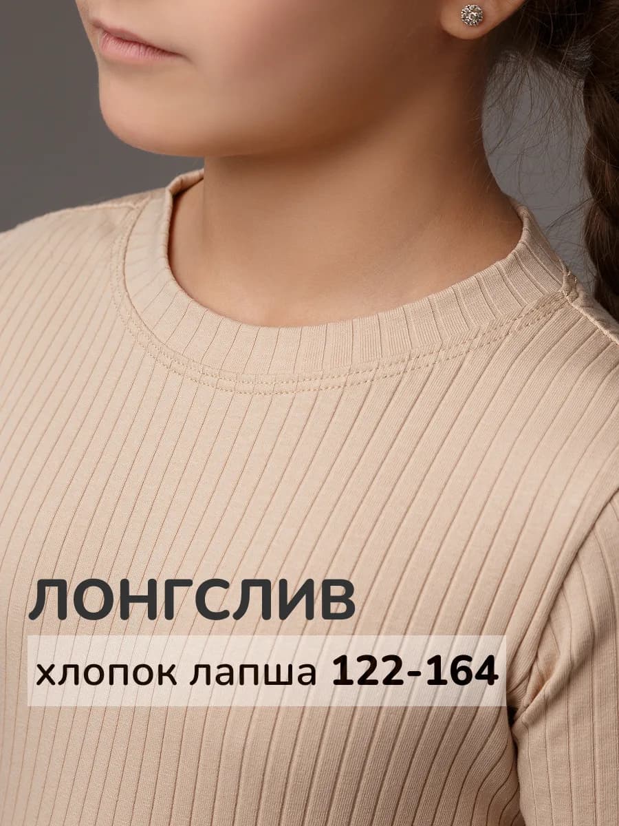 Лонгслив детский для подростка лапша