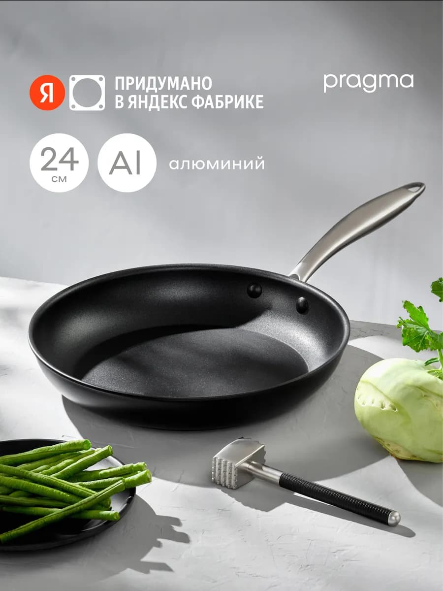Сковорода из алюминия Pameg 24 см