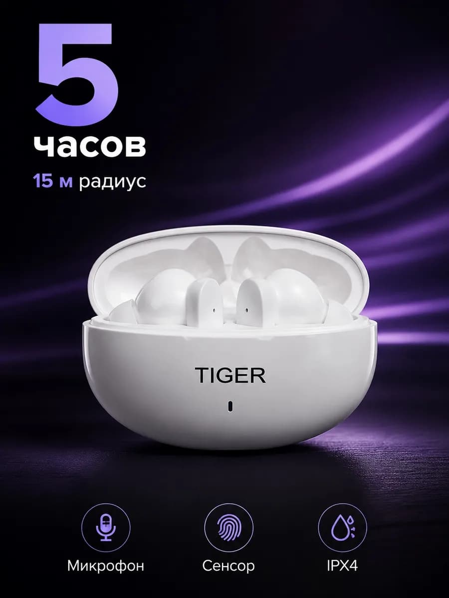 Беспроводные наушники для телефона