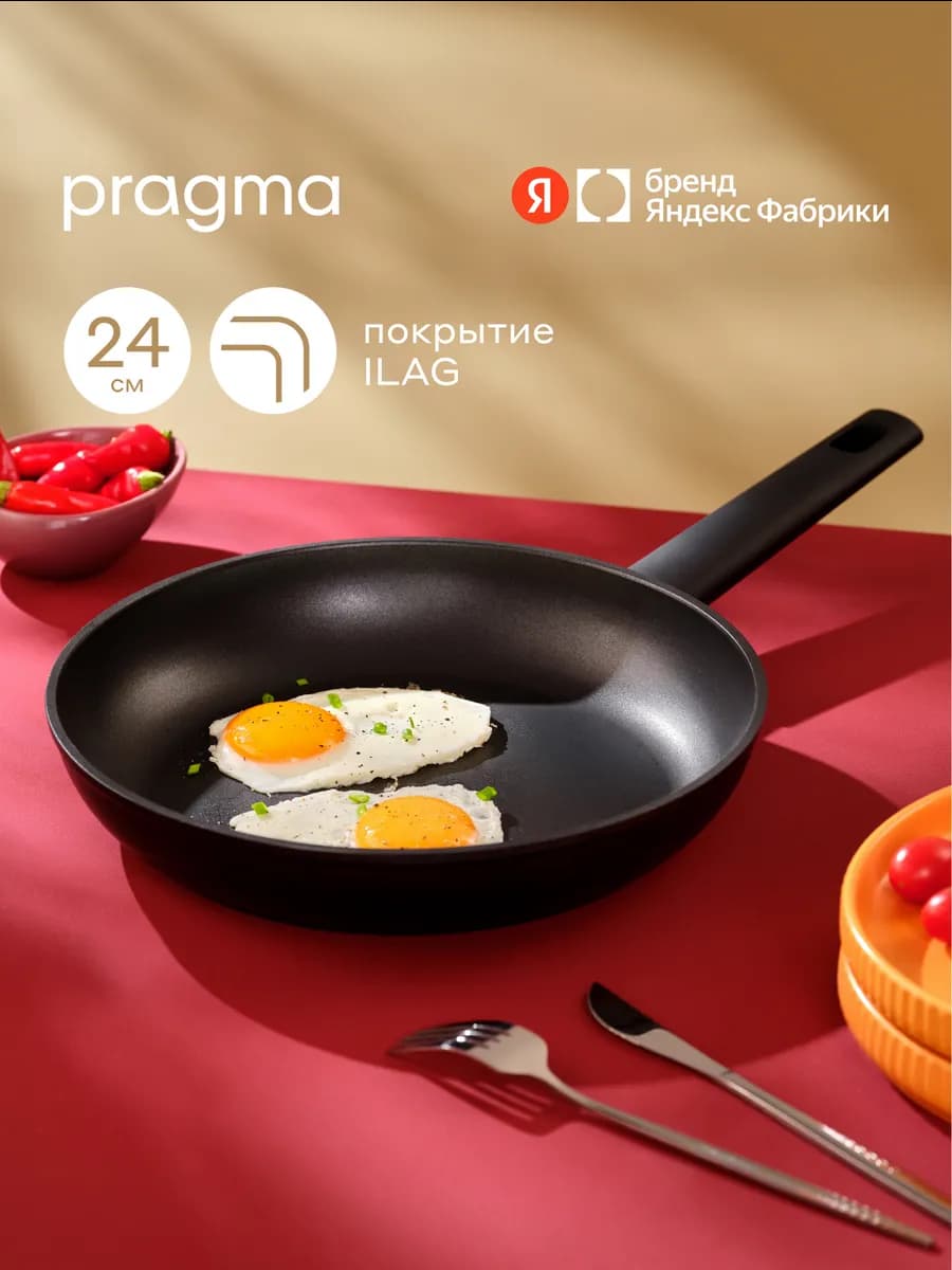Сковорода Ganet 24 см, антипригарное покрытие, индукция