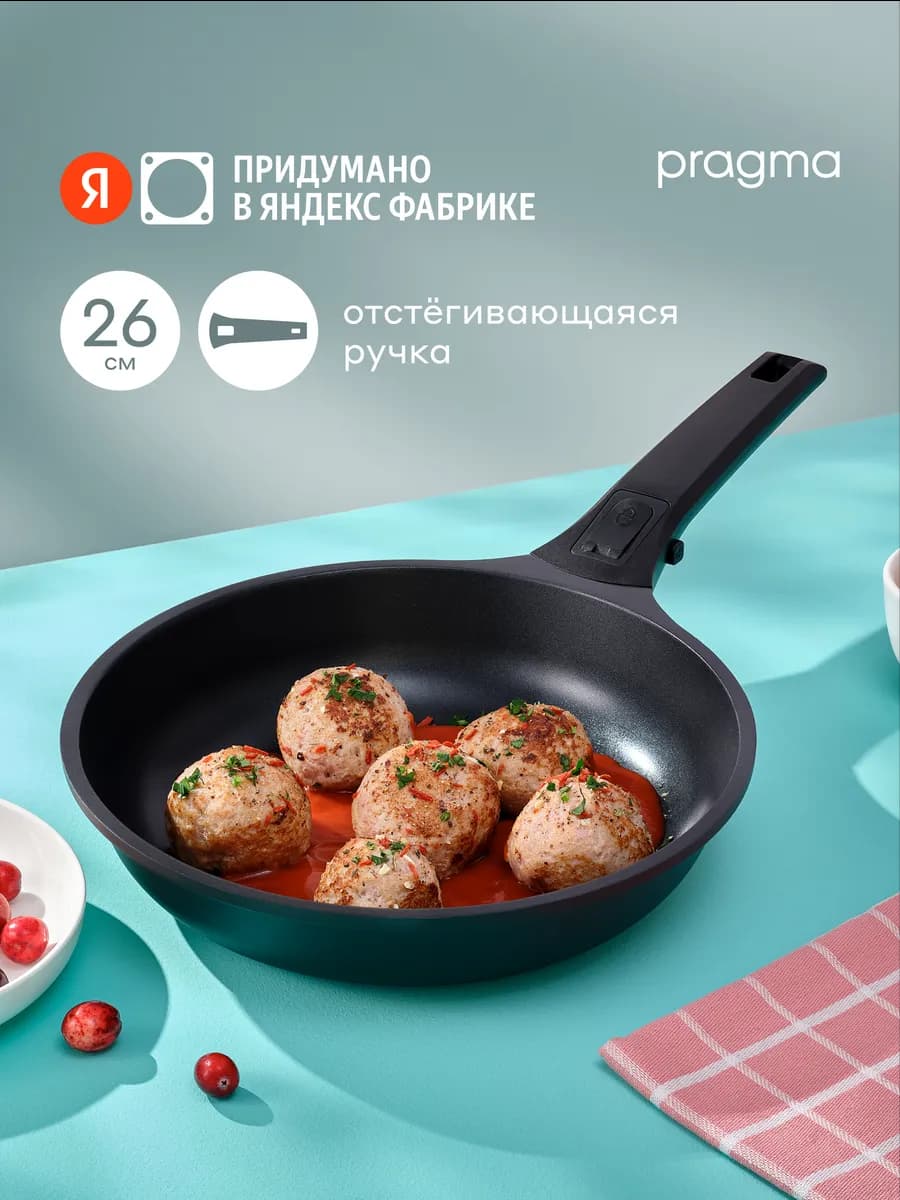 Сковорода из алюминия с антипригарным покрытием Oneba 26 см