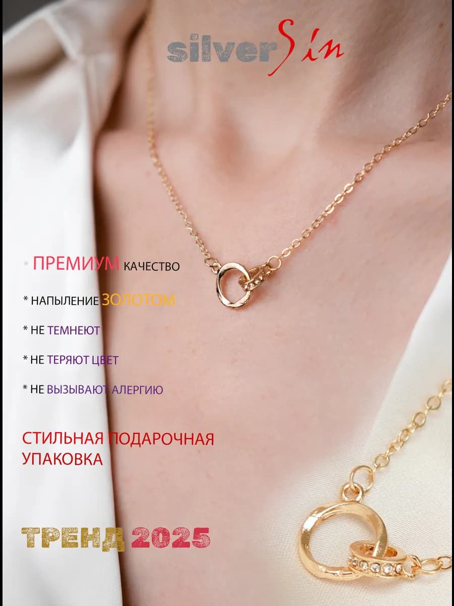Подвеска на цепочке бижутерия