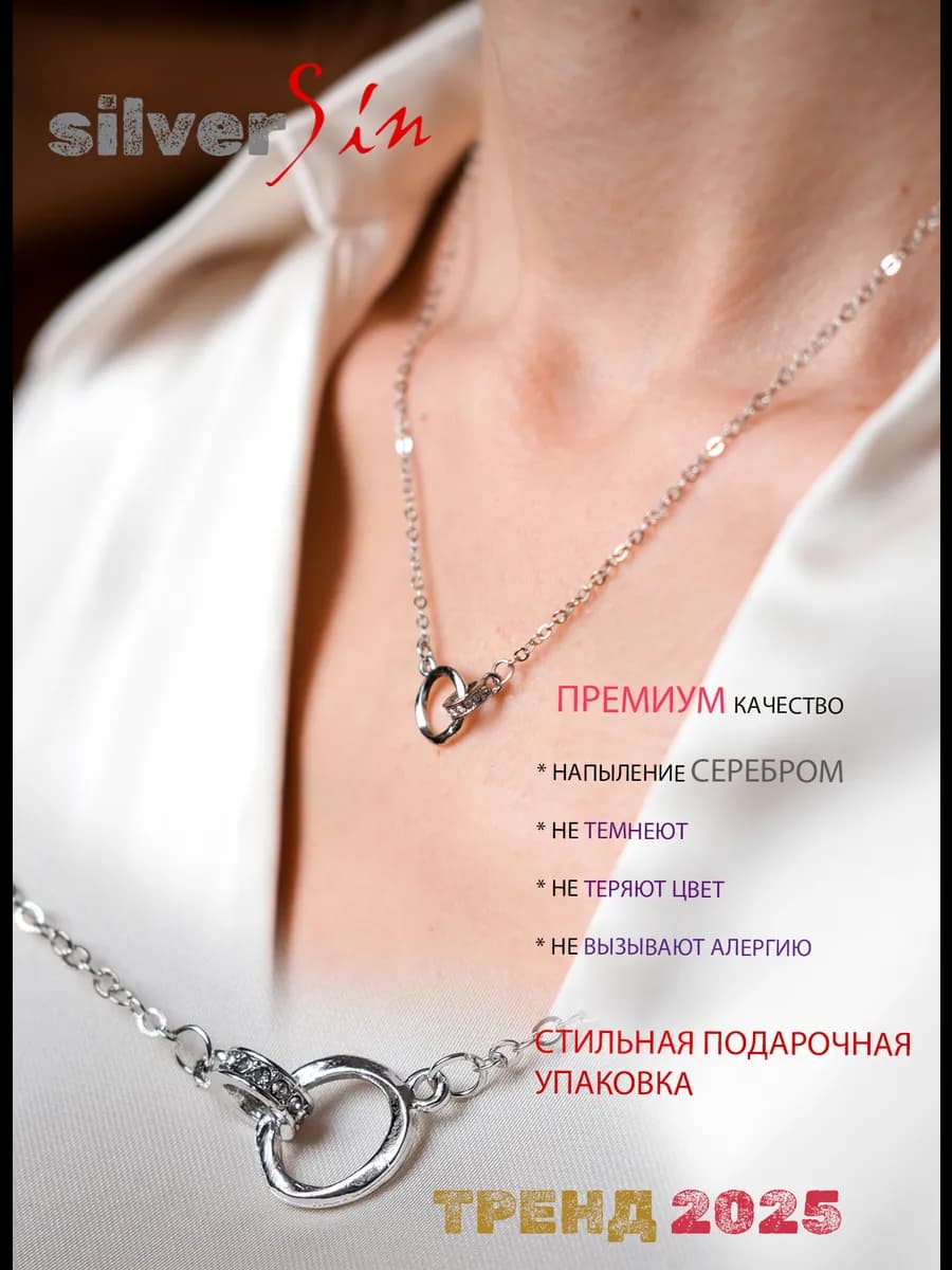 Подвеска на цепочке бижутерия