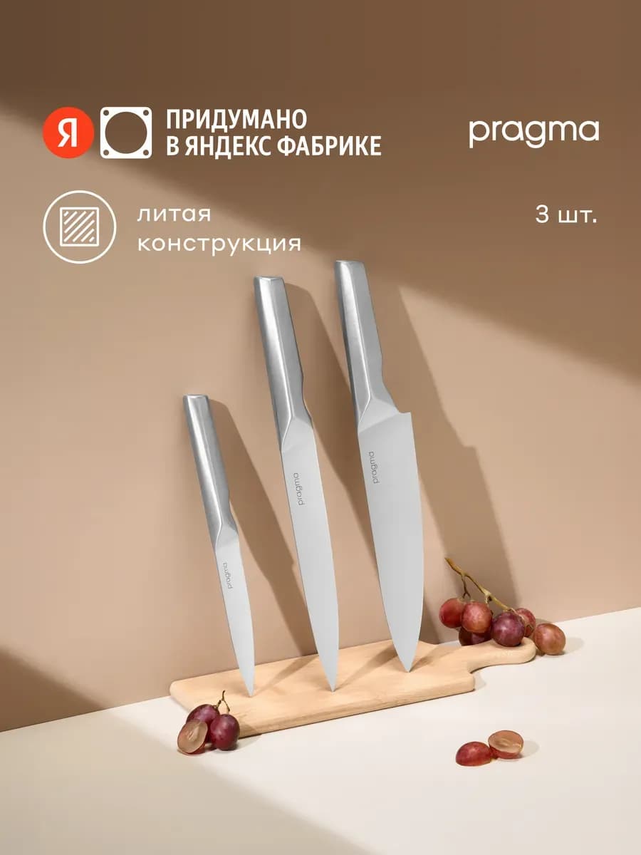 Ножи кухонные, 3 шт, KNSET-SS