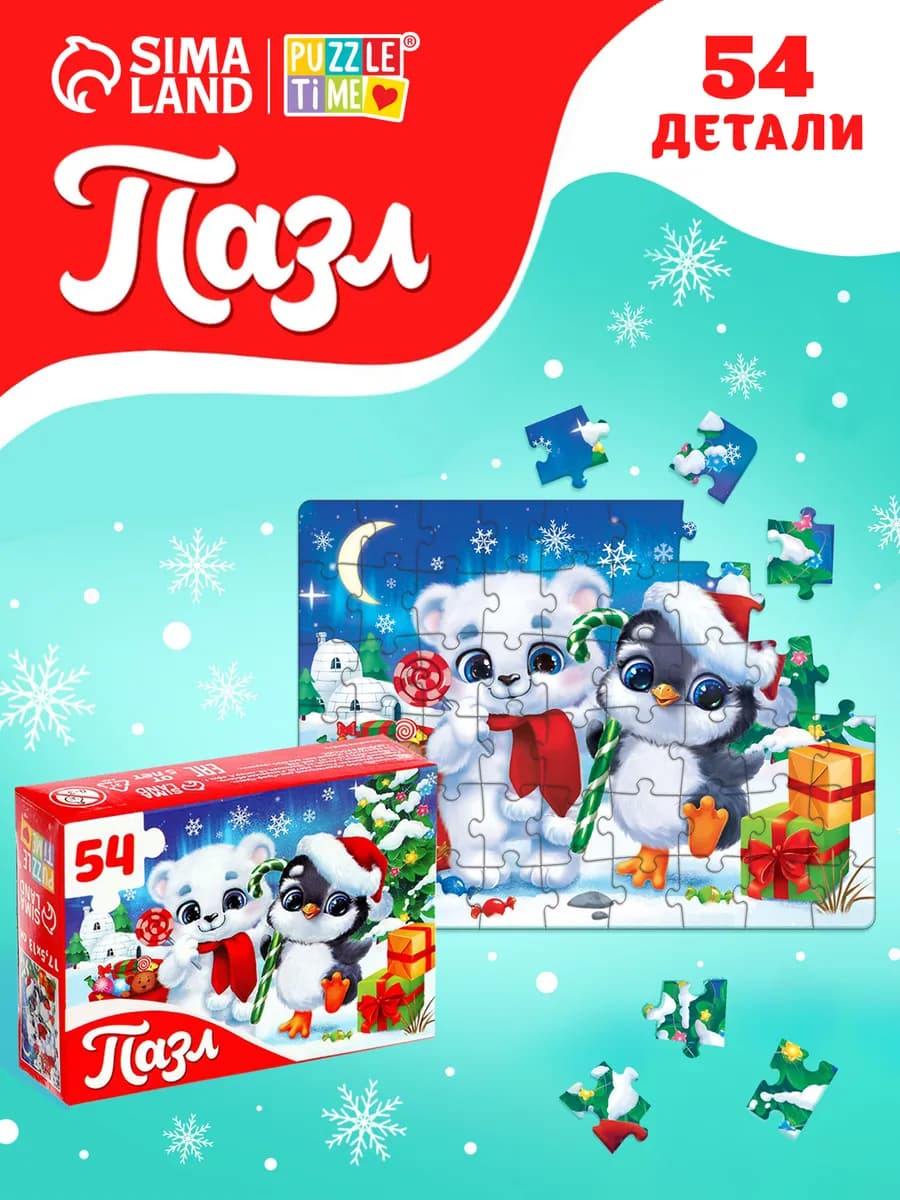 Новогодние пазлы для малышей