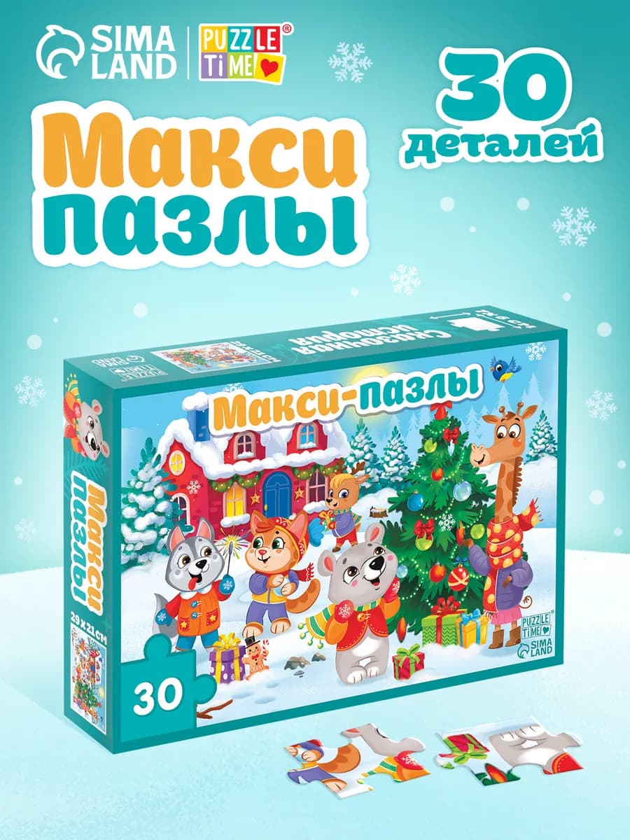 Пазлы для детей