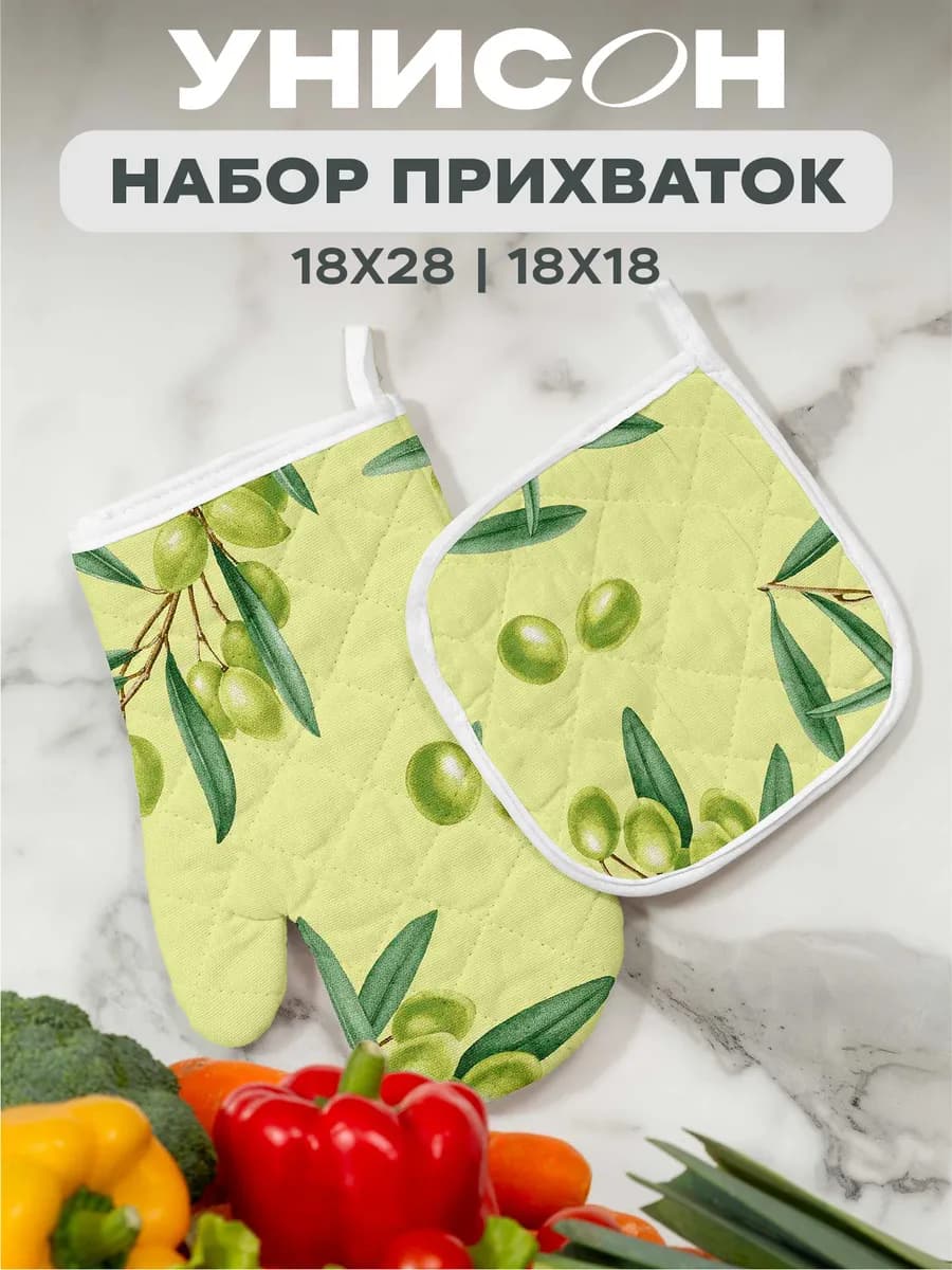 Прихватки кухонные набор 2 шт для горячего рукавица