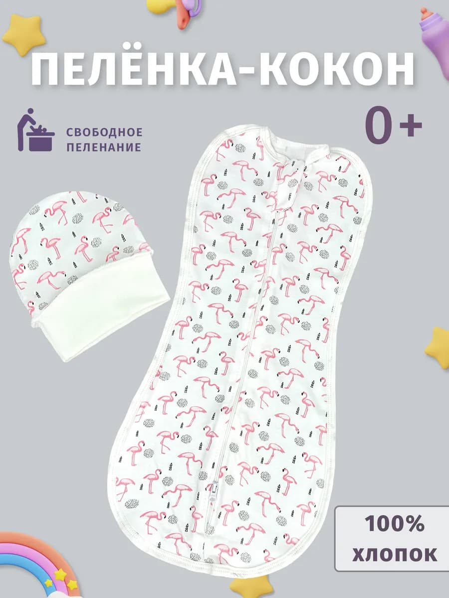 Пеленка кокон на молнии