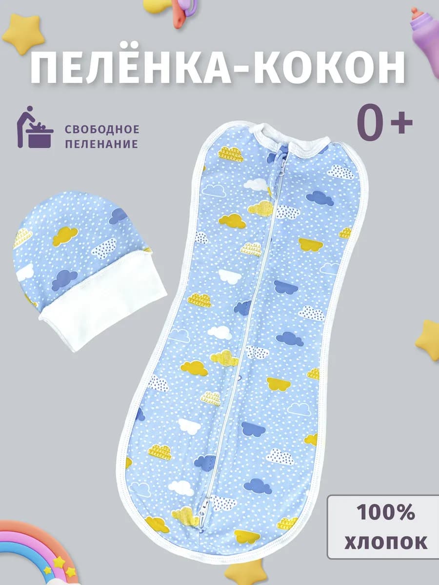 Пеленка кокон на молнии
