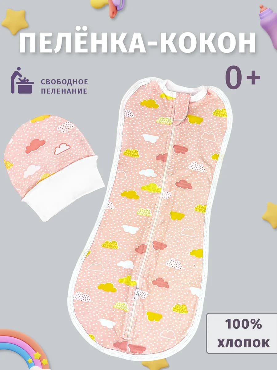 Пеленка кокон на молнии