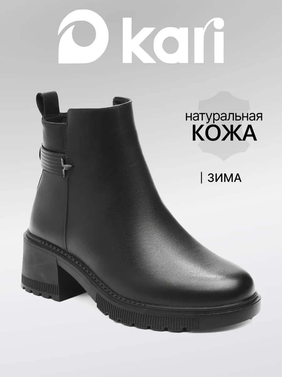 Ботильоны зимние натуральная кожа