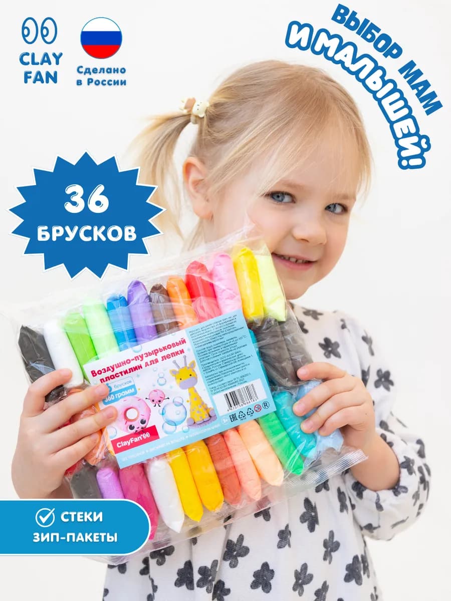 Воздушный мягкий пластилин 36 штук
